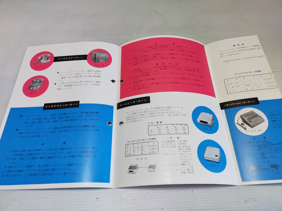 ナショナル インターホン テレホーン カタログ_画像2