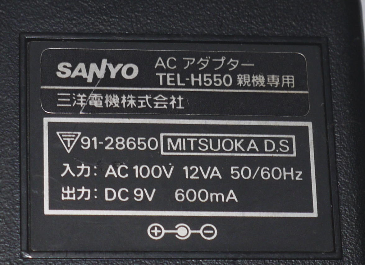 SANYO　電話機　親機用ACアダプター　TEL-H550　DC9V　600mA_画像2