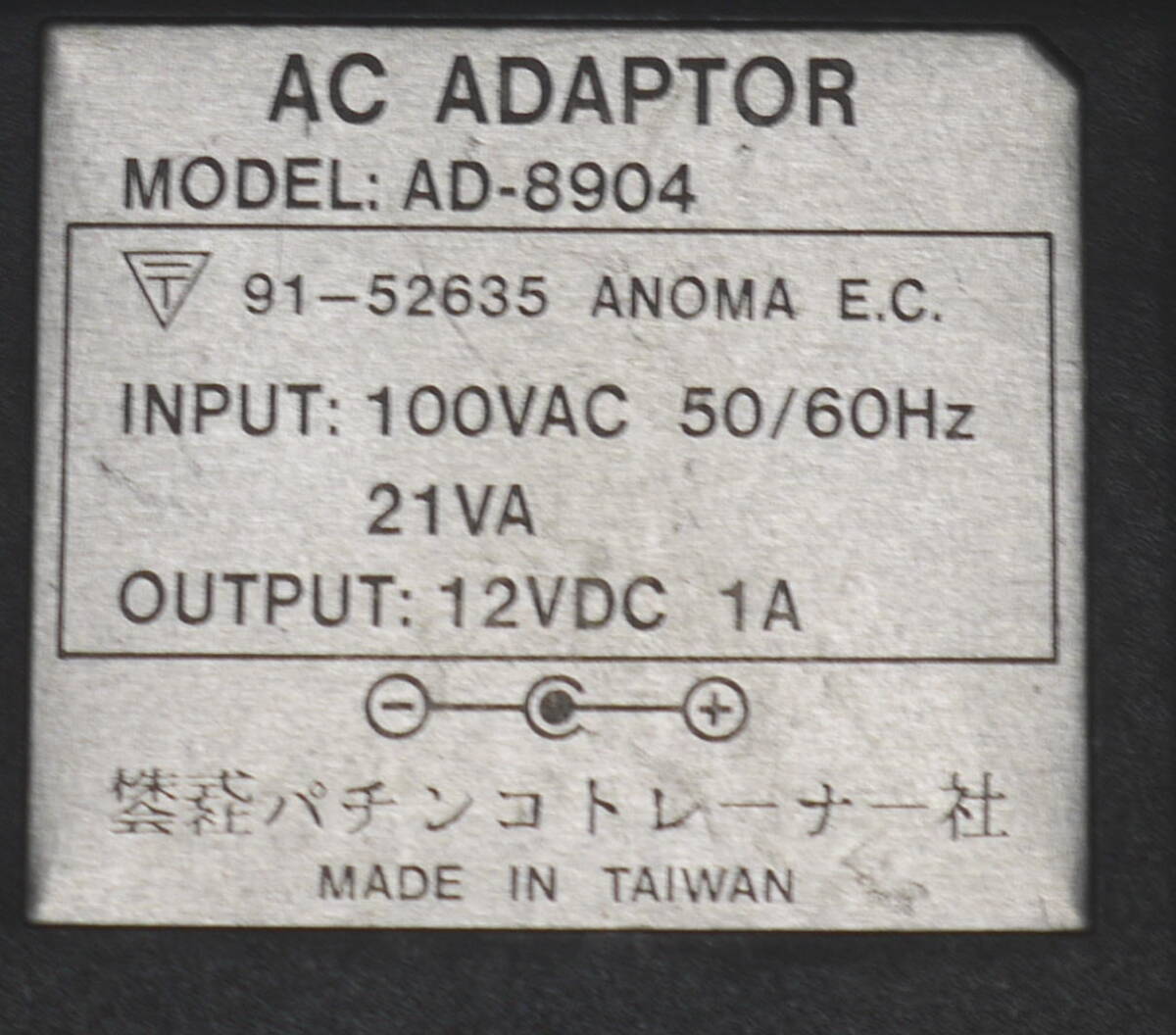 ACアダプター　AD-8904　DC12V　1A_画像2