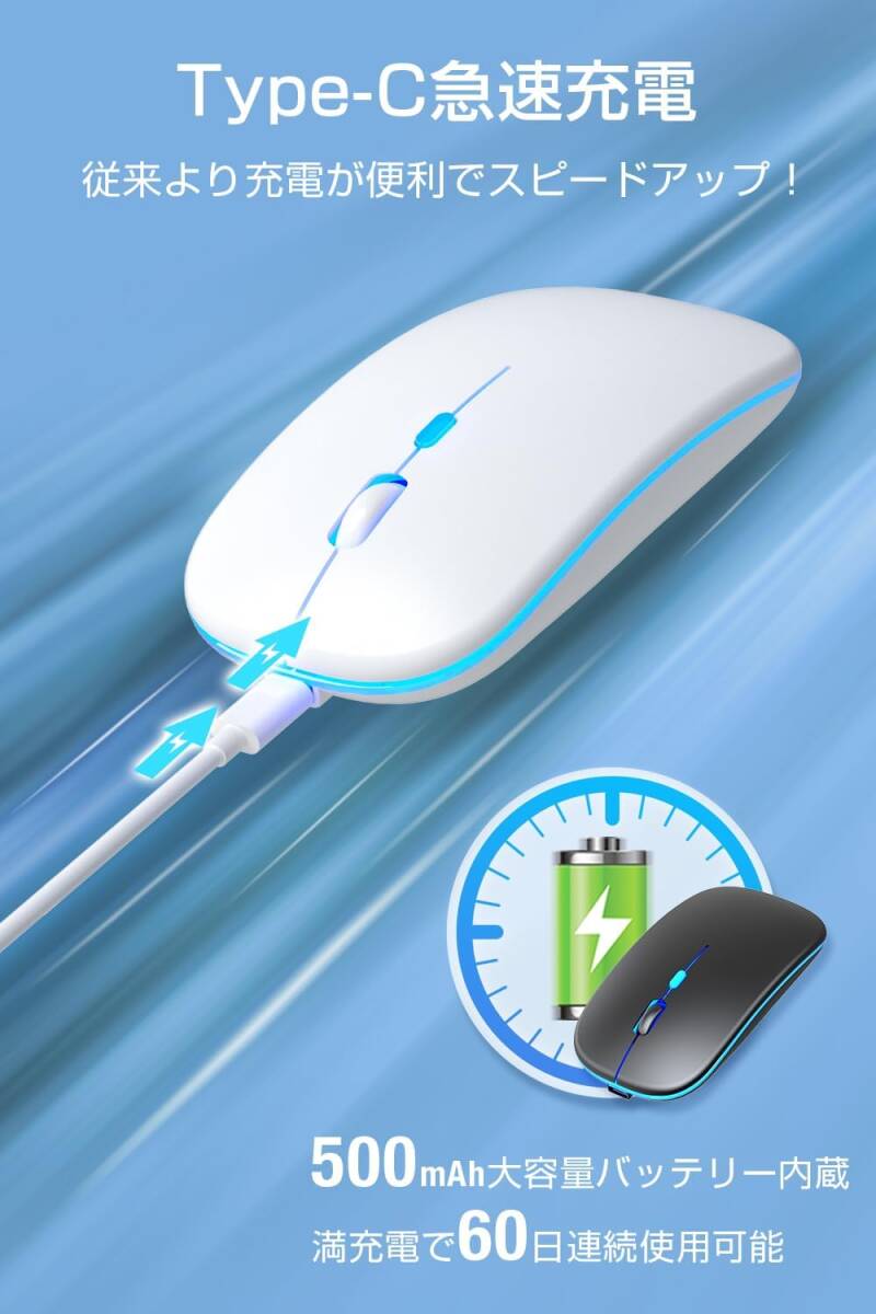 【Type-C充電式】 マウス Bluetooth5.2 無線 ワイヤレス 静音 瞬時接続 超薄型 小型 高感度 USB充電式 2.4GHz ホワイト/S9_画像2
