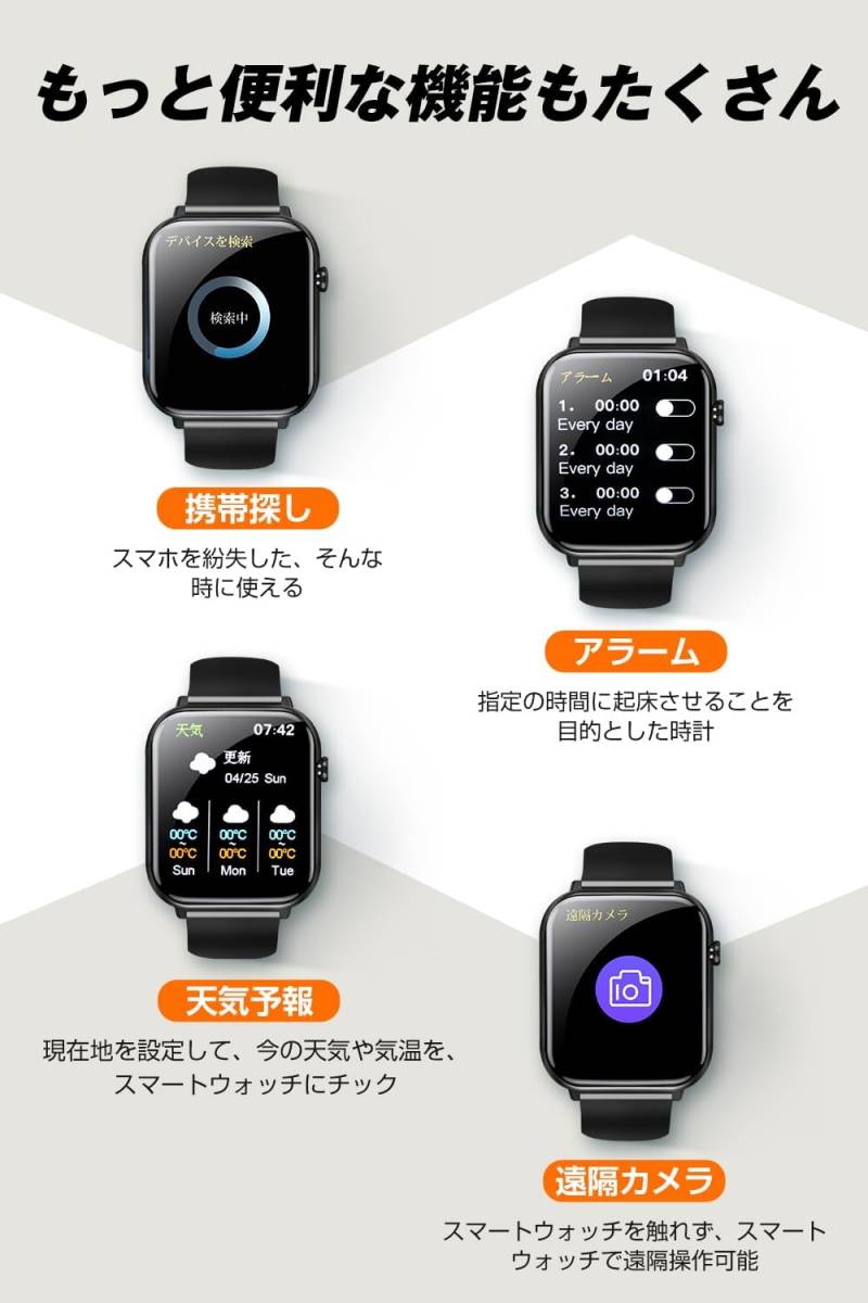 スマートウォッチ Bluetooth通話機能 Bluetooth5.3 腕時計 iPhone&Android メンズ レディース (ブラック)/695_画像6