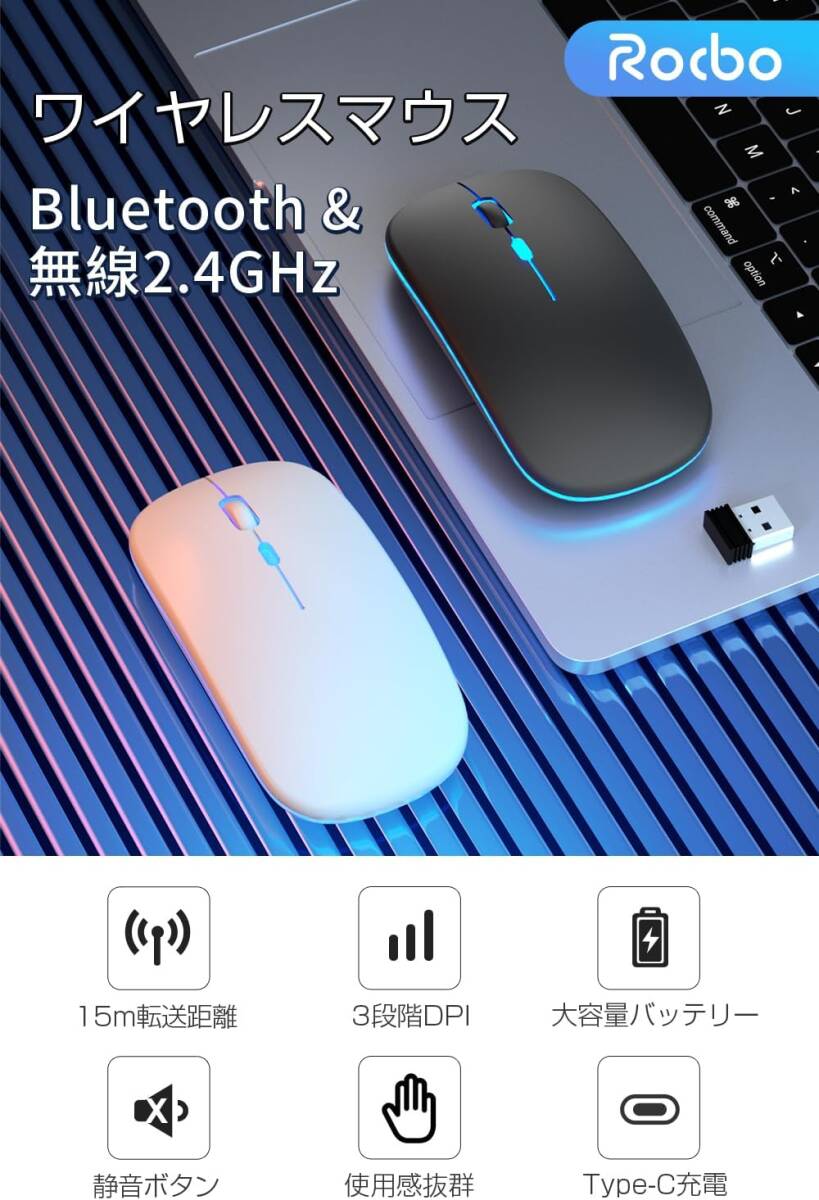 【Type-C充電式】 マウス Bluetooth5.2 無線 ワイヤレス 静音 瞬時接続 超薄型 小型 高感度 USB充電式 2.4GHz ホワイト/S9_画像4