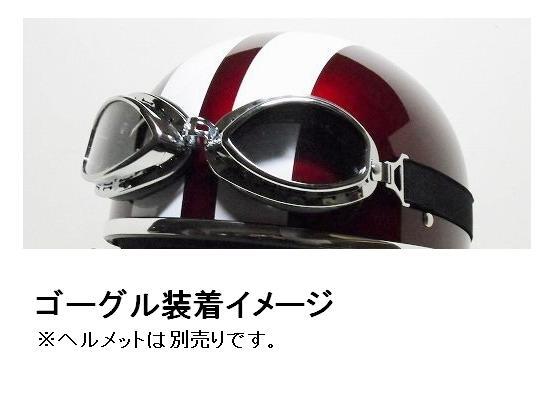 バイクヘルメット用 ゴーグル MG メッキ ヘルメットのドレスアップ_画像2