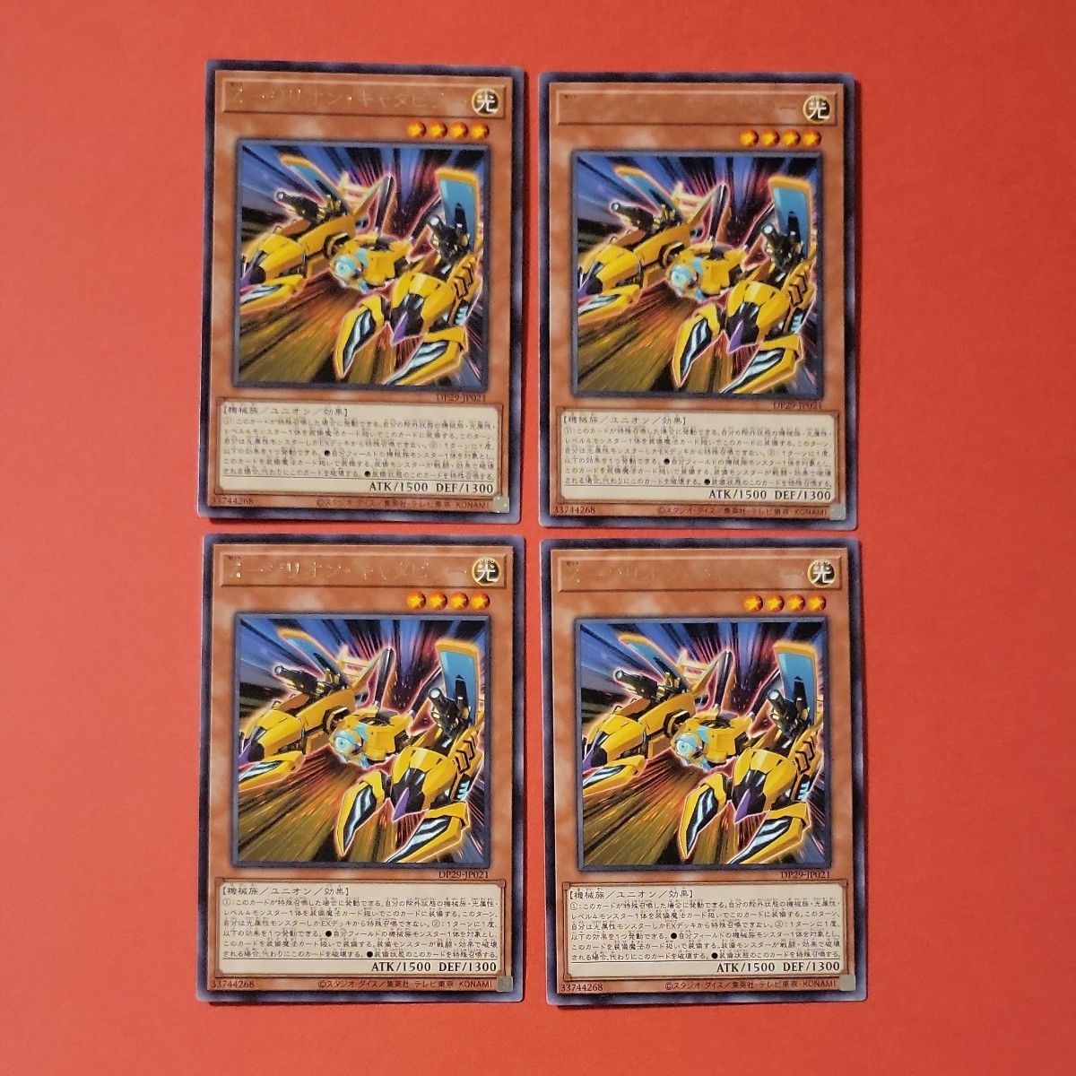 遊戯王カード Z-ジリオン・キャタピラーレア4枚|Yahoo!フリマ 遊戯王カード Z-ジリオン・キャタピラーレア4枚|Yahoo!フリマ