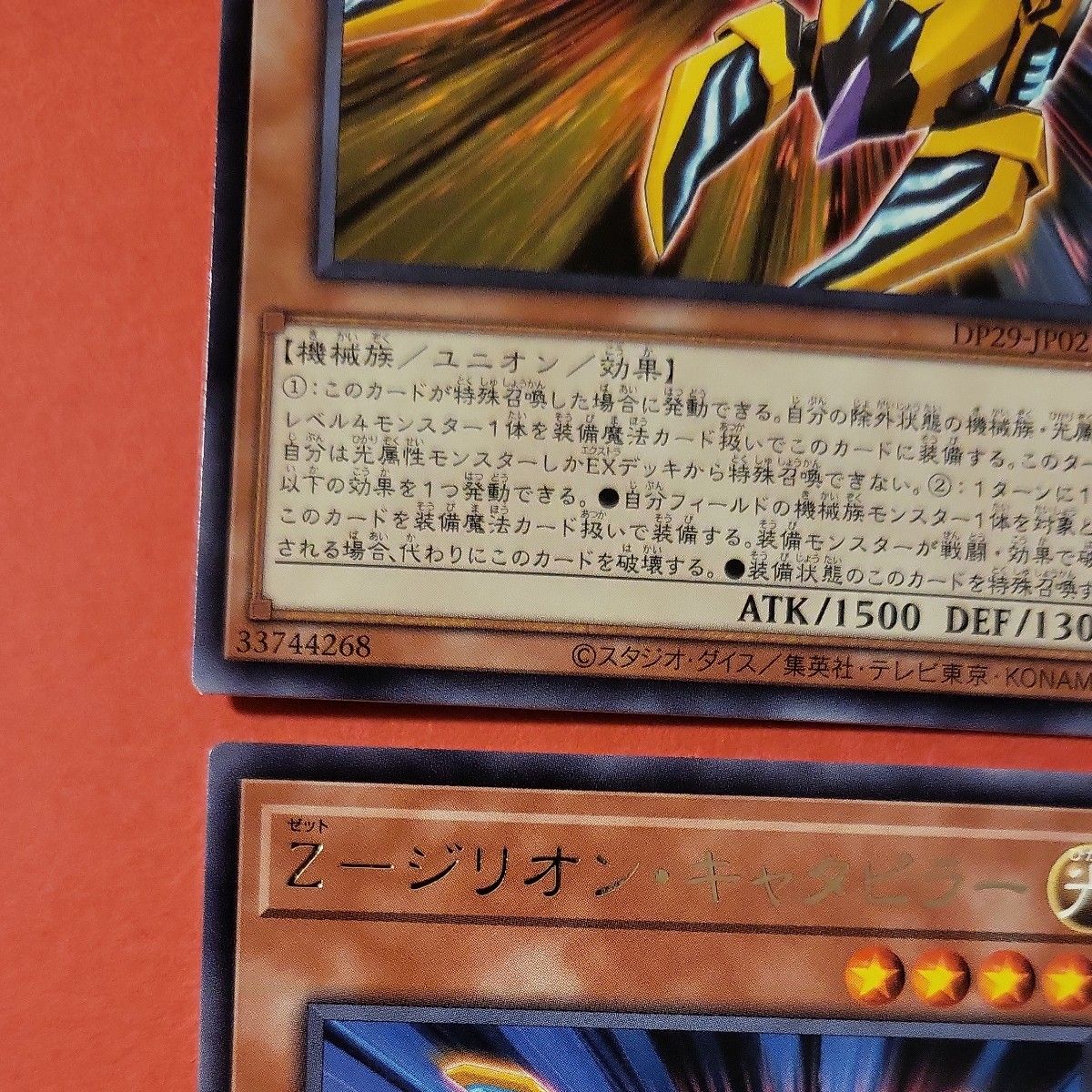 遊戯王カード Z-ジリオン・キャタピラーレア4枚|Yahoo!フリマ 遊戯王カード Z-ジリオン・キャタピラーレア4枚|Yahoo!フリマ