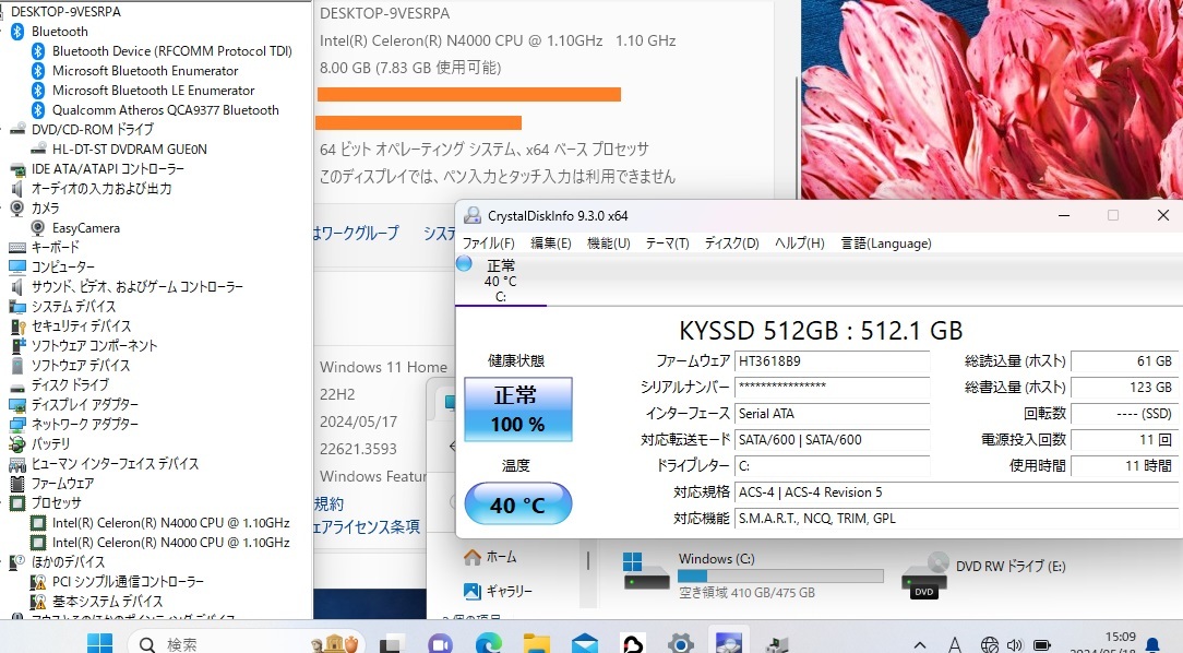 ★2018年スリム白＆超速贅沢仕様！★Windows11/重厚Dolby/Webカメラ【新品 SSD512GB/DDR4 8GB/GeminiLake N4000】DVD/office/NEC NS150/KAW_新品SSD搭載！超ハイスペックノート！