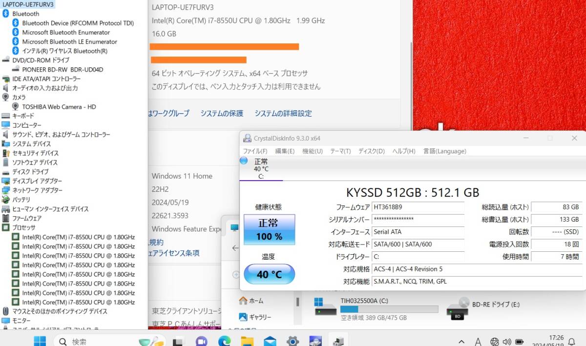 ★超速最強i7豪華仕様！★フルHD液晶/Windows11【DDR4 16GB/新品 SSD512GB/core i7-8550U(4コア/4.00GHz】Webカメラ/Blu-ray/東芝 T65/HG_新品SSD搭載！超ハイスペックノート！