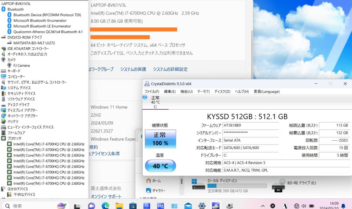 * супер скорость сильнейший i7 роскошь specification!* полный HD жидкокристаллический /Windows11[ новый товар SSD512GB/DDR4 8GB/core i7-6700HQ(4 core ]Web камера /Blu-ray/office/ Fujitsu AH77/Y