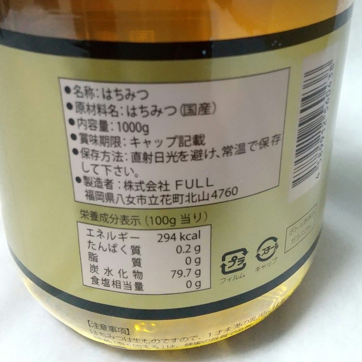 新品未開封国産純粋はちみつ 1000g 1kg 日本製 はちみつ ハチミツ ハニー HONEY 蜂蜜 瓶詰 国産蜂蜜 国産ハチミツ