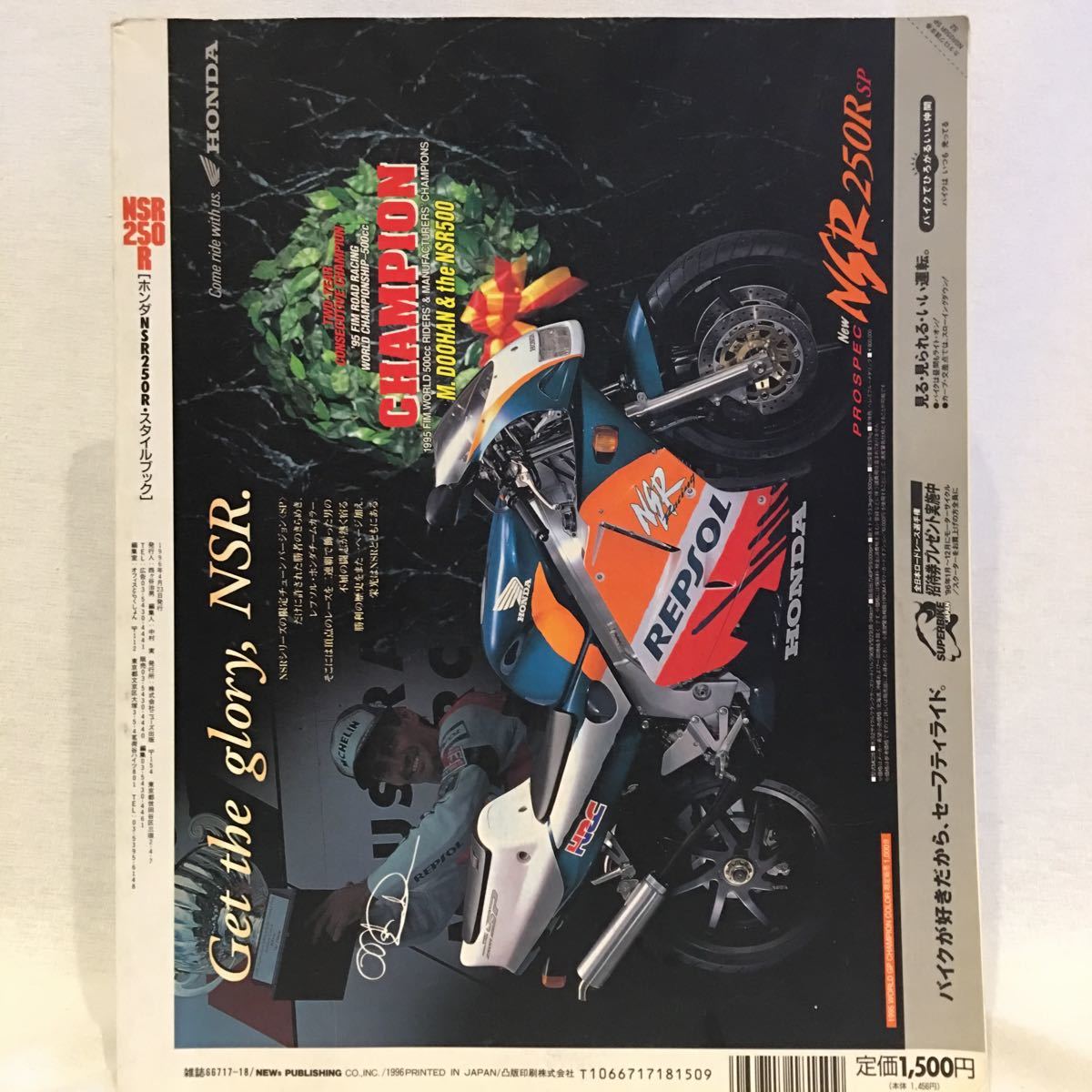 HONDA NSR250R STYLE BOOK ホンダ NSR スタイルブック ワークス カスタム SP250 NSR500 F3 HRC パーツカタログ メンテナンス 整備 本 - オートバイ一般 HONDA NSR250R STYLE BOOK ホンダ NSR スタイルブック ワークス カスタム SP250 NSR500 F3 HRC パーツカタログ メンテナンス 整備 本 - オートバイ一般
