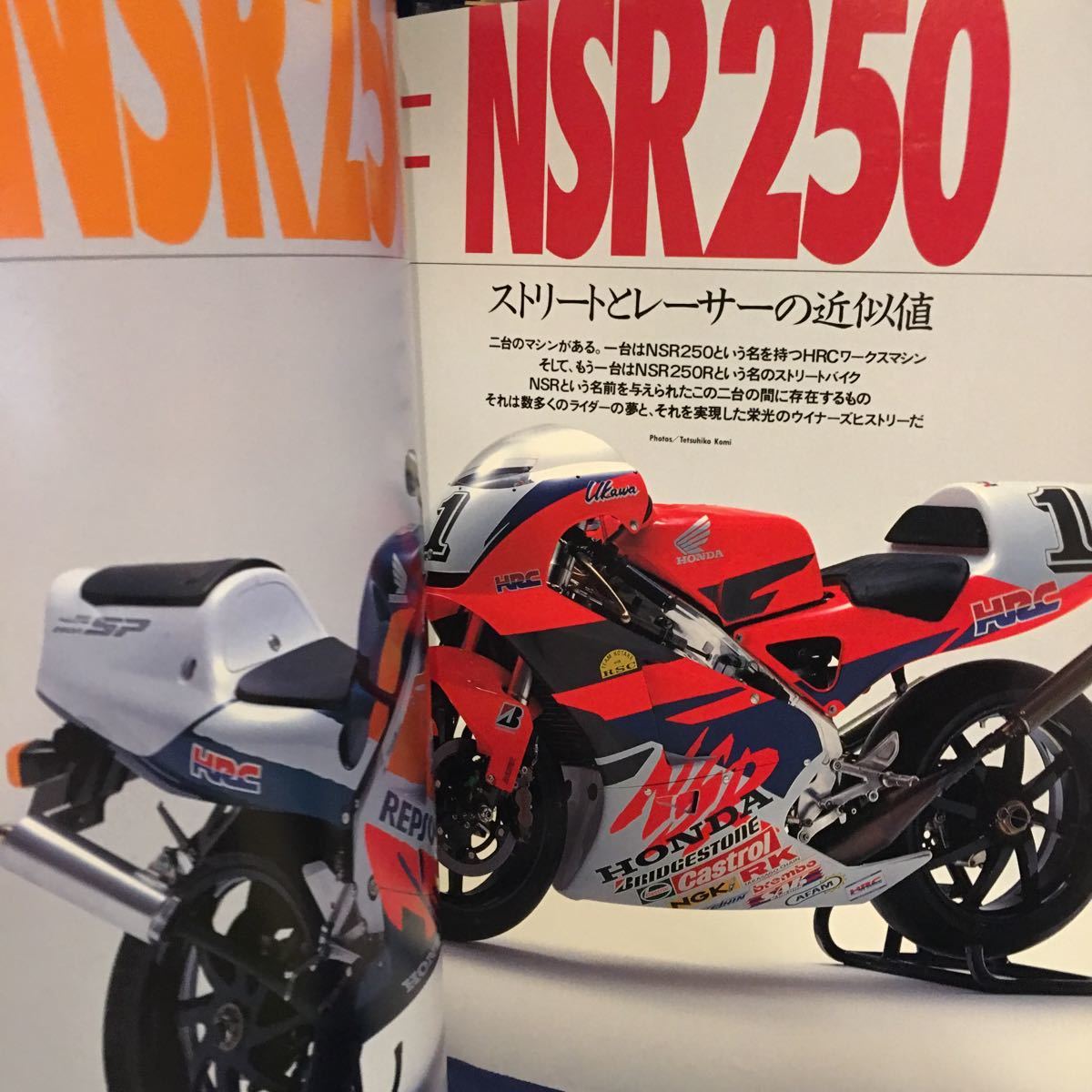 ヤフオク Honda Nsr250r Style Book ホンダ Nsr スタイル