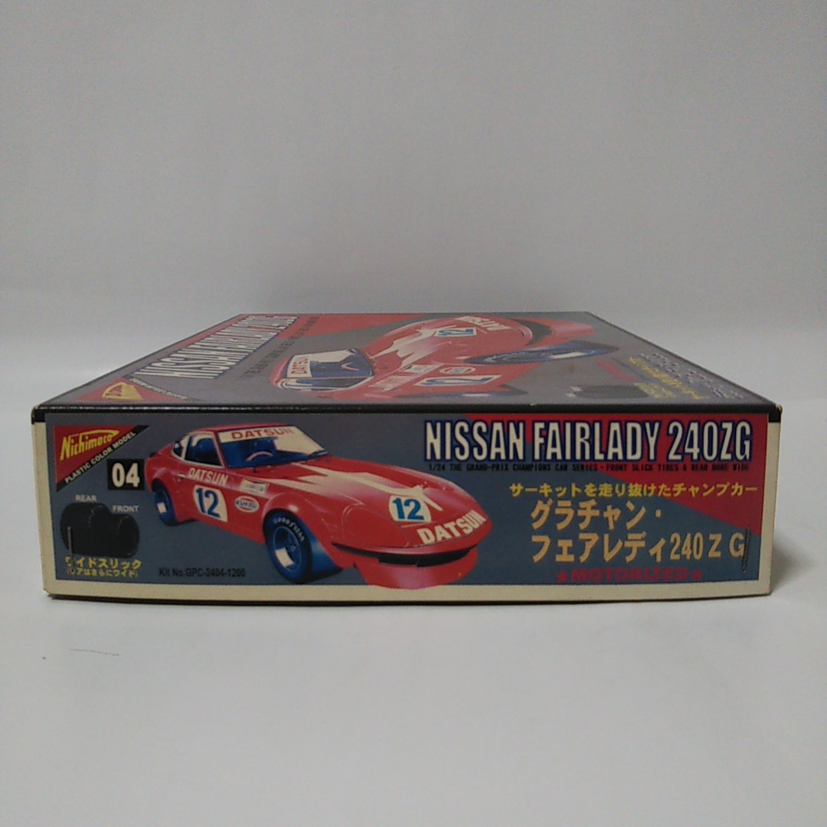 未組立 1/24 NICHIMO NISSAN FAIRLADY 240ZG DATSUN グラチャン フェアレディZ ワイドスリック ニチモ プラモデル 旧車 日産 ミニカー_画像3