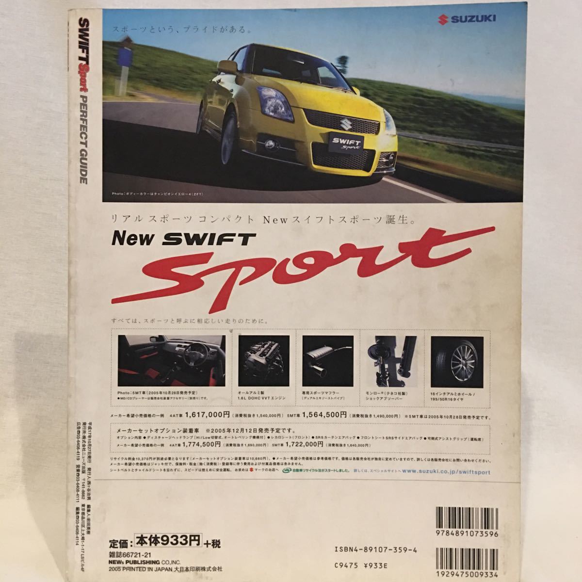 ヤフオク Suzuki Swift Sport スズキ スイフト スポーツ ヤフオク Suzuki Swift Sport スズキ スイフト スポーツ