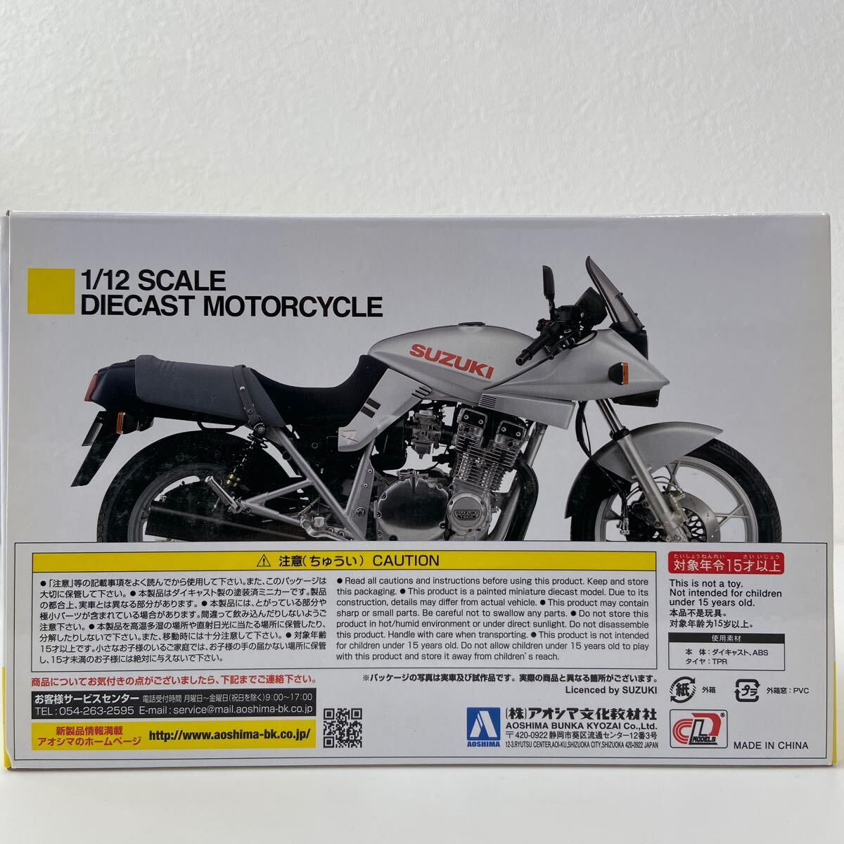 アオシマ 1/12 SUZUKI GSX1100S KATANA SL 銀 完成品 バイクシリーズ スズキ 刀 カタナ SILVER 旧車 ミニカー モデルカーの画像6