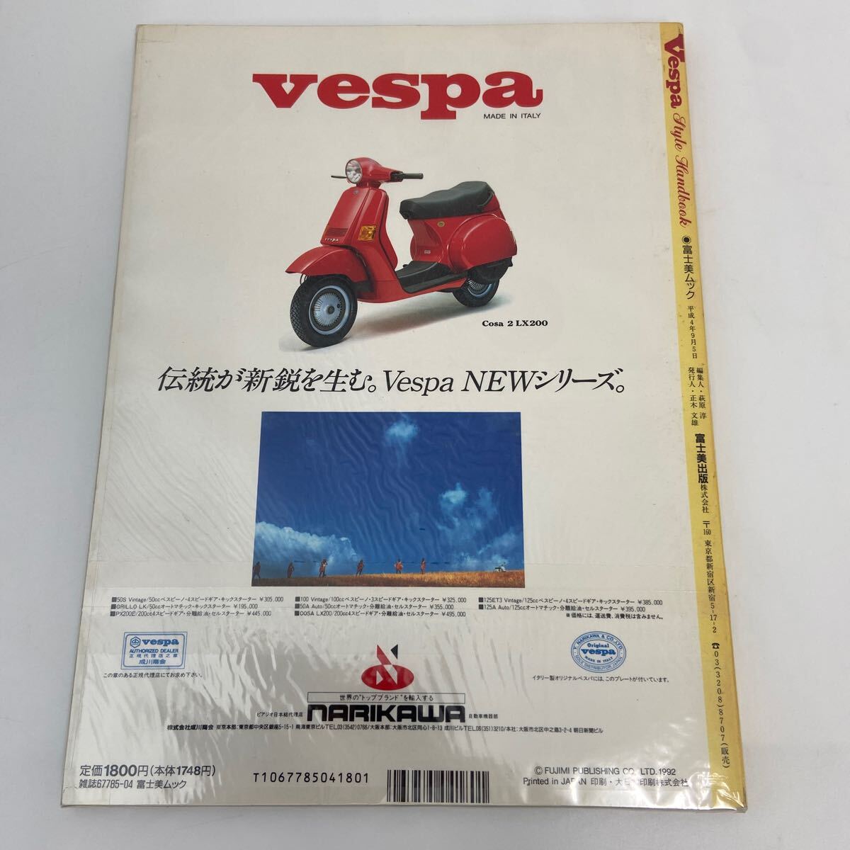 Vespa Style Handbook Vespa стиль рука книжка итальянский Vintage скутер 50 125 200
