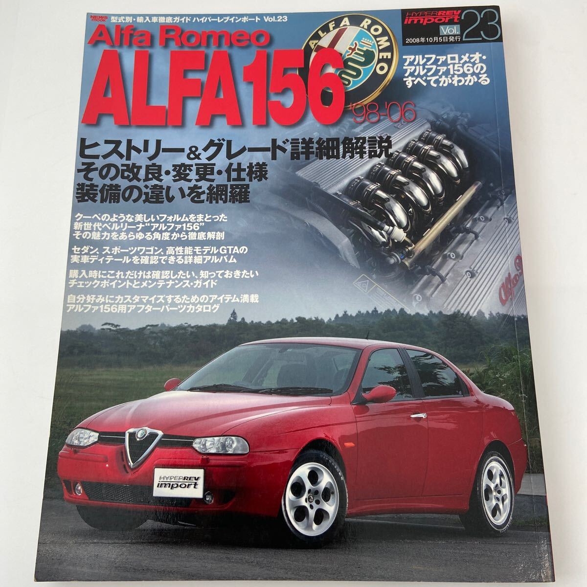  Hyper Rev импортированный автомобиль ALFA ROMEO 156 Alpha Romeo Alpha 156. все . понимать книга@GTA Sports Wagon техническое обслуживание 