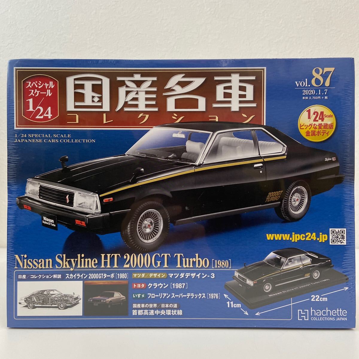 未開封 アシェット 国産名車コレクション 1/24 #87 NISSAN SKYLINE HT 2000GT Turbo 1980 日産 スカイライン ターボ 旧車 ミニカー khgc211_画像1