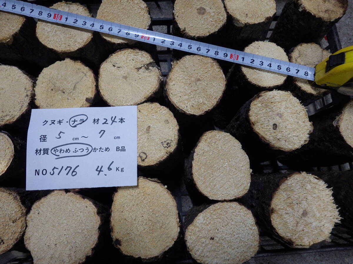  производство яйцо дерево nala24шт.@NO,5176 примерно 4.6kg 100 размер * Nara префектура POWER*