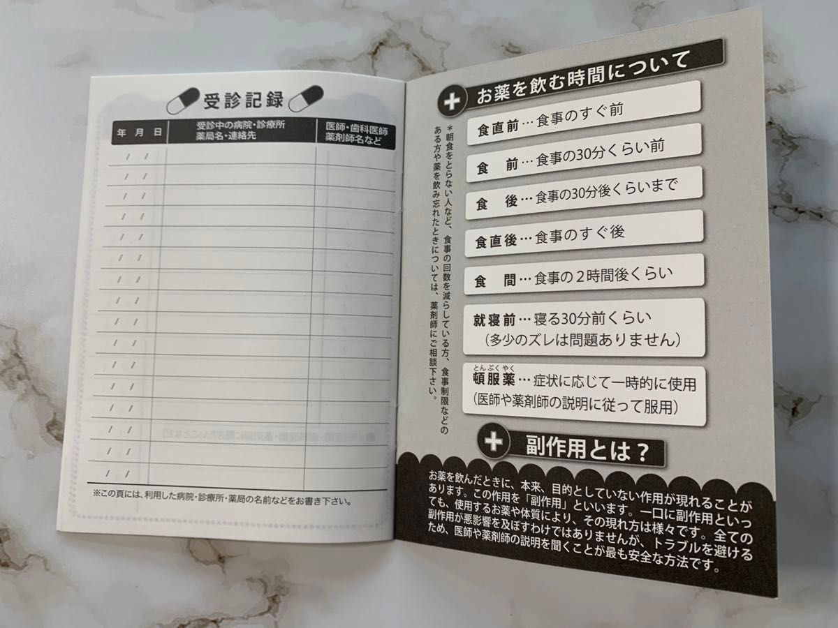 お薬手帳【薄型】シマエナガ ２冊とカバー１枚