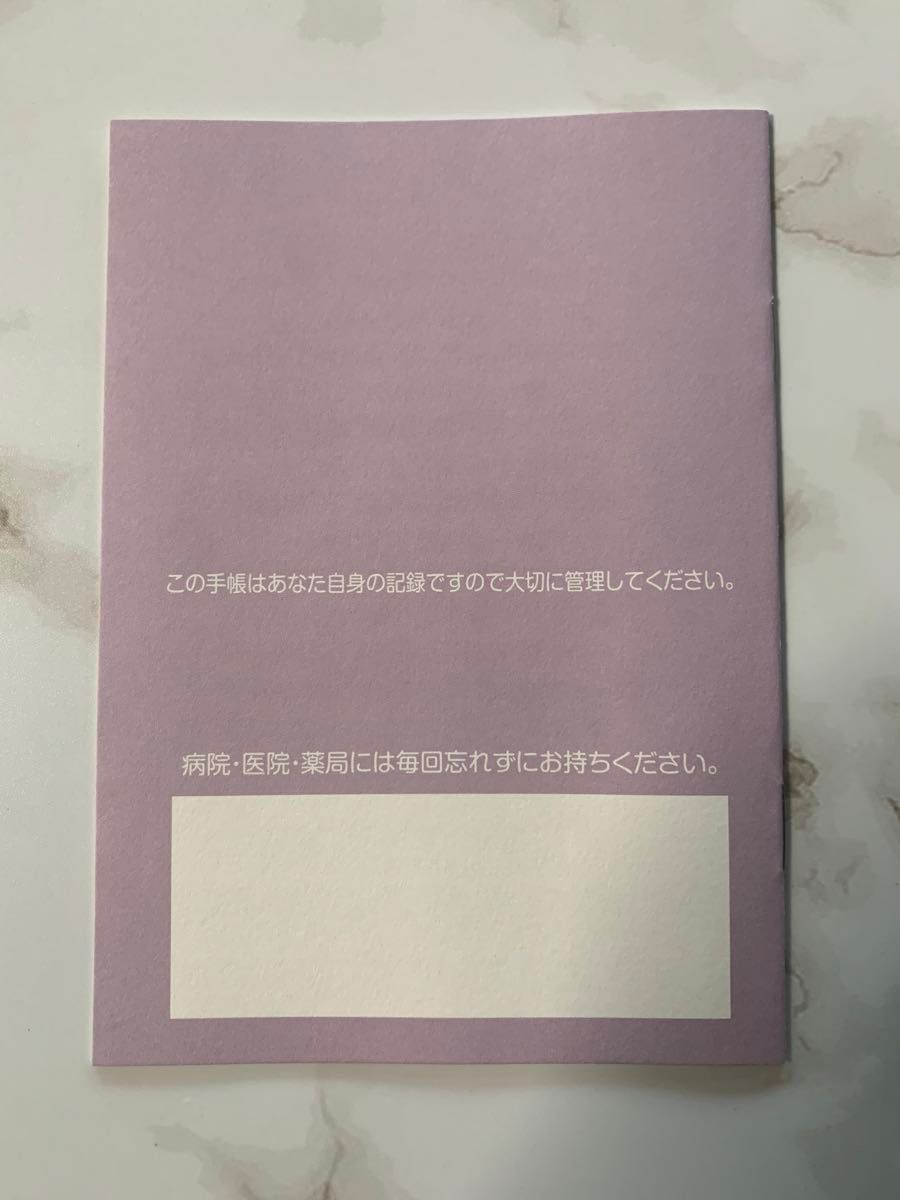 お薬手帳　【薄型】シマエナガ　２冊とカバー１枚