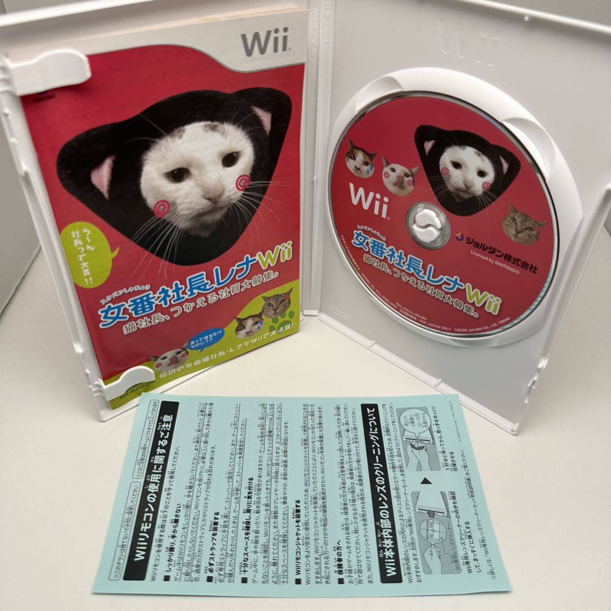 女番社長レナWii 猫社長 つかえる社員大募集 レア ジョルダン