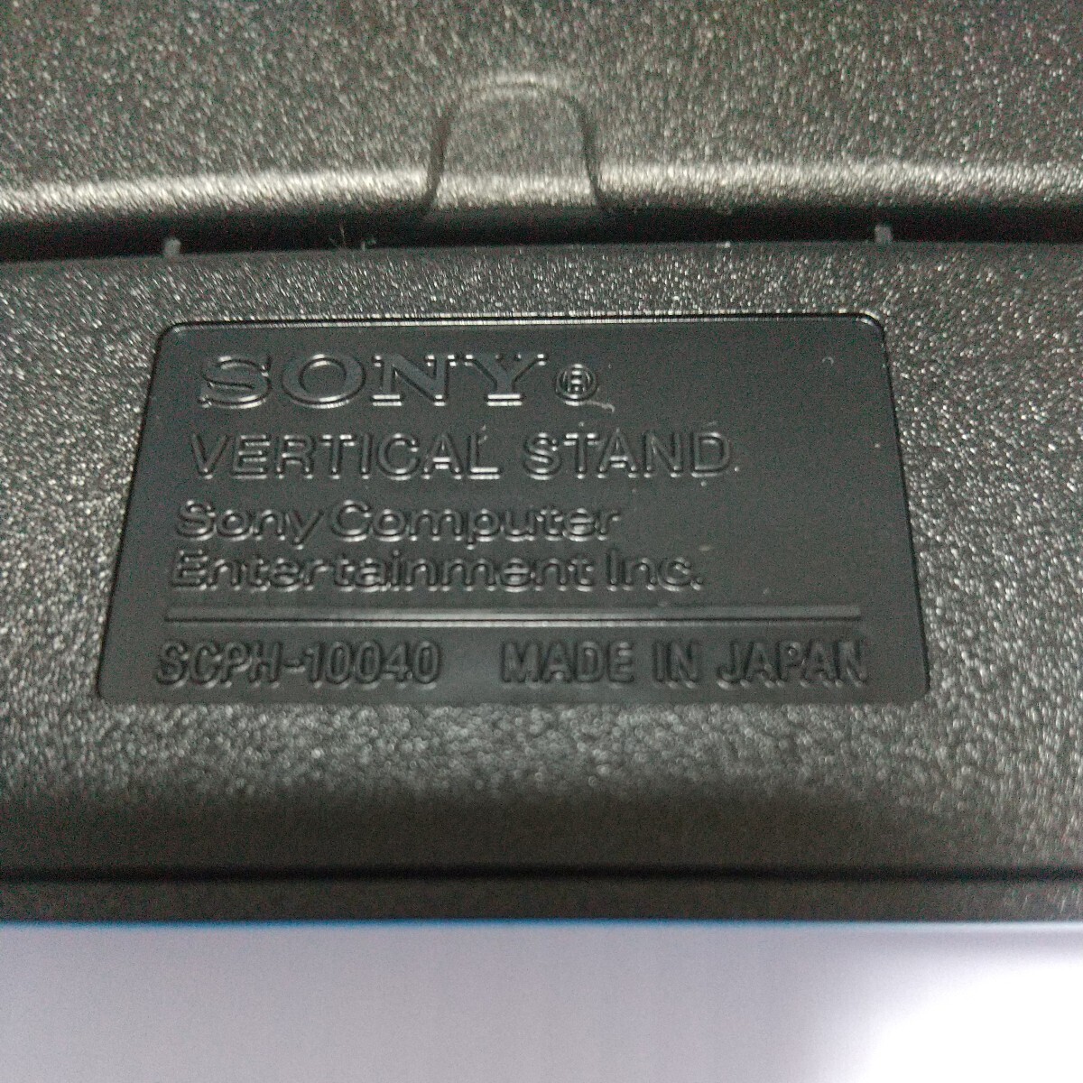 SONY PlayStation2専用縦置きスタンド 「SCPH-10040」の画像5