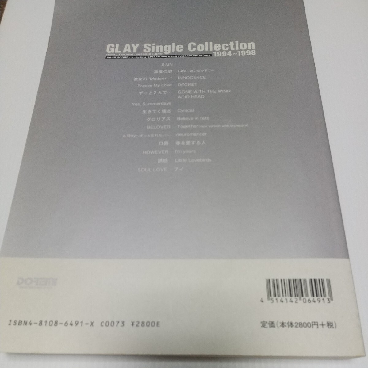 GLAY 楽譜 バンドスコア Single Collection シ ングルコレクション 1994~1998 バンドスコ ア_画像3
