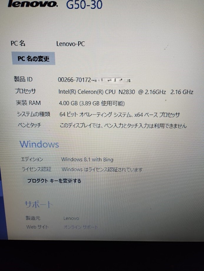 ジャンク★レノボ lenovo G50-30 windows 8.1 celeron N2830 メモリ 4GB 15.6インチの画像7