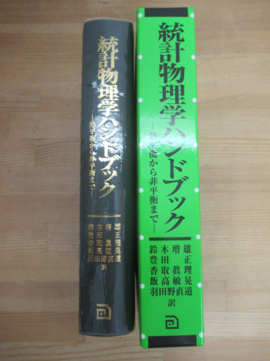 ファインマン計算機科学/リチャード・P.ファインマン(著者),A・ヘイ(編者),R・アレン(編者),原康夫(訳者),中山健(訳者),松田和典(訳者 - 物理学 ファインマン計算機科学/リチャード・P.ファインマン(著者),A・ヘイ(編者),R・アレン(編者),原康夫(訳者),中山健(訳者),松田和典(訳者 - 物理学