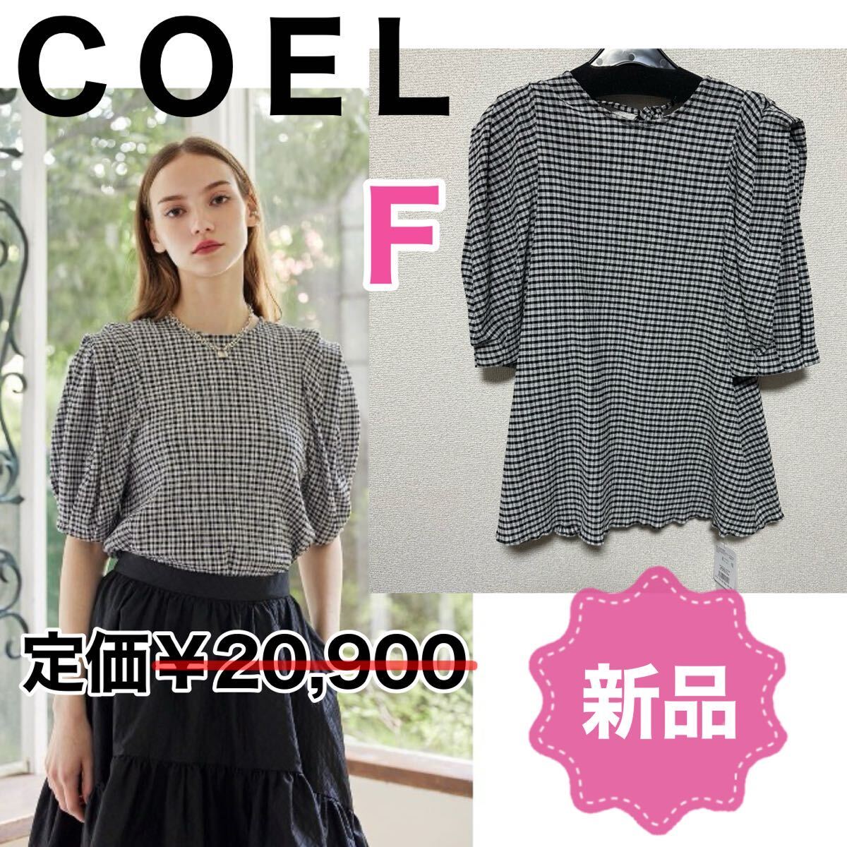 COEL コエル ギンガムチェックタックスリーブブラウス 半袖 フリーサイズ SML 服 新品 レディース トップス 春夏秋 カジュアル ガーリー_画像1