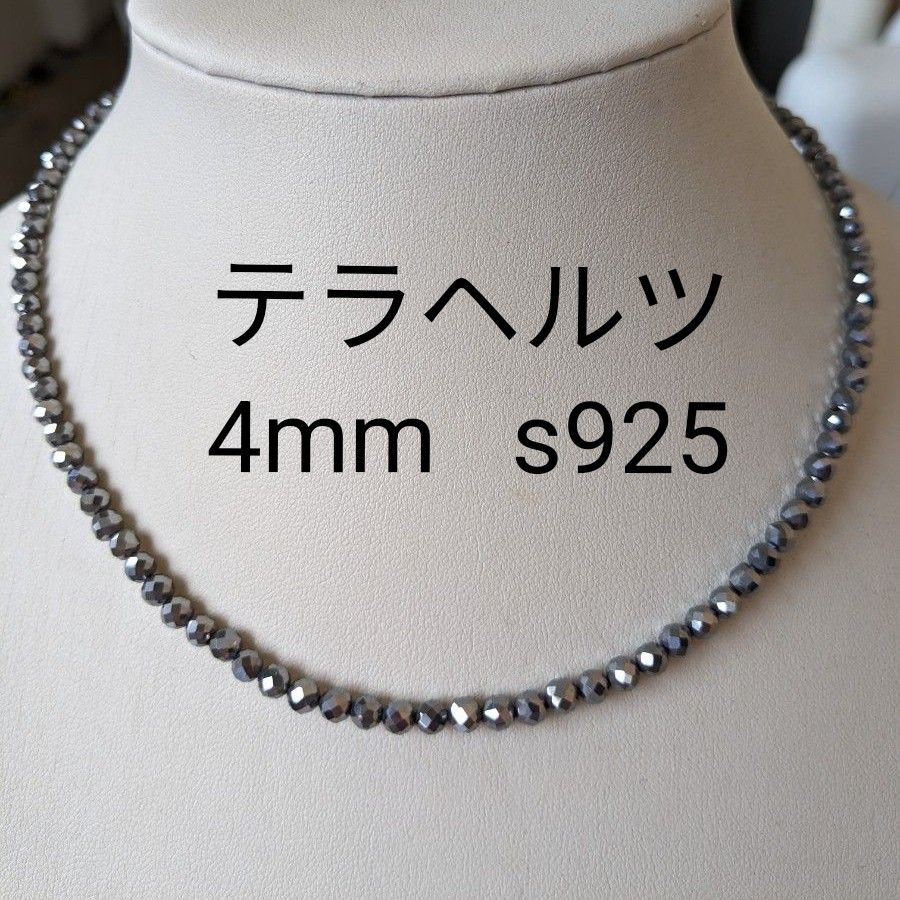 テラヘルツ　ネックレス　健康　s925　ラウンドカット　4mm 新品　華奢