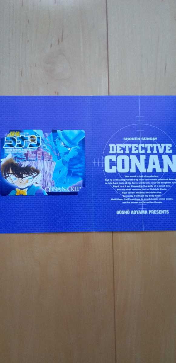  Detective Conan 2 sheets set telephone card cardboard attaching ②