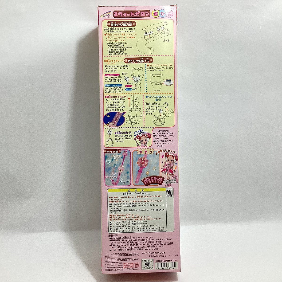  unopened Bandai .-..! Ojamajo Doremi Suite po long BANDAI 2001 single 4 battery optional 