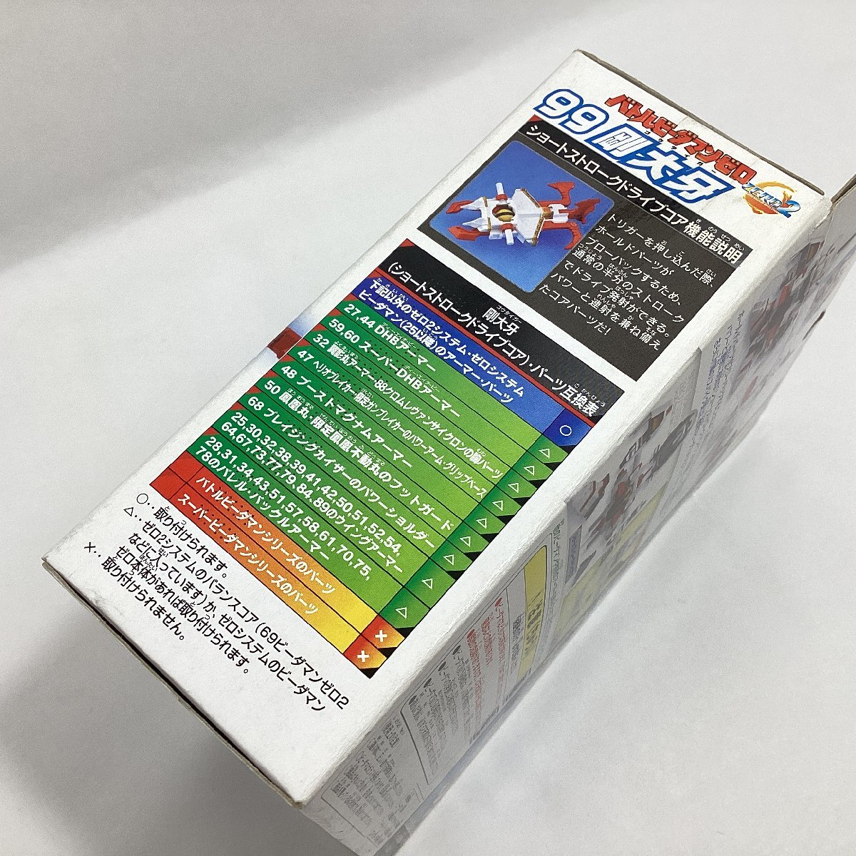 Yahoo!オークション - 未開封 タカラ バトルビーダマンゼロ2 99 Yahoo!オークション - 未開封 タカラ バトルビーダマンゼロ2 99