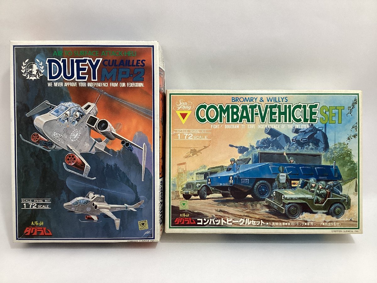  not yet constructed plastic model 2 point set Takara Taiyou no Kiba Dougram 1/72 against ground war . helicopter te.-i1/72 combat vehicle set 