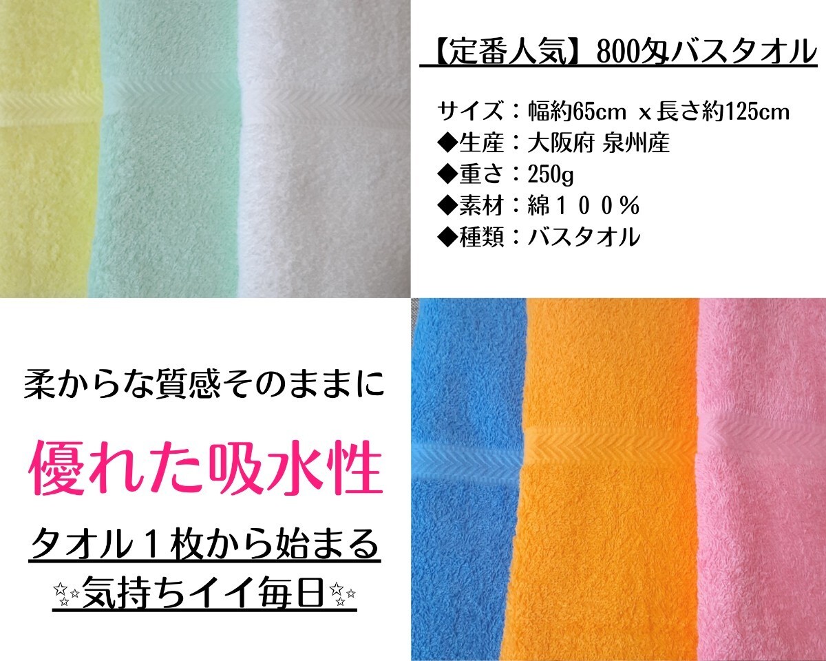 【泉州タオル】800匁ライトイエローバスタオルセット2枚組 しっかり吸水 ふわふわ質感 タオル新品 まとめ【新品未使用】