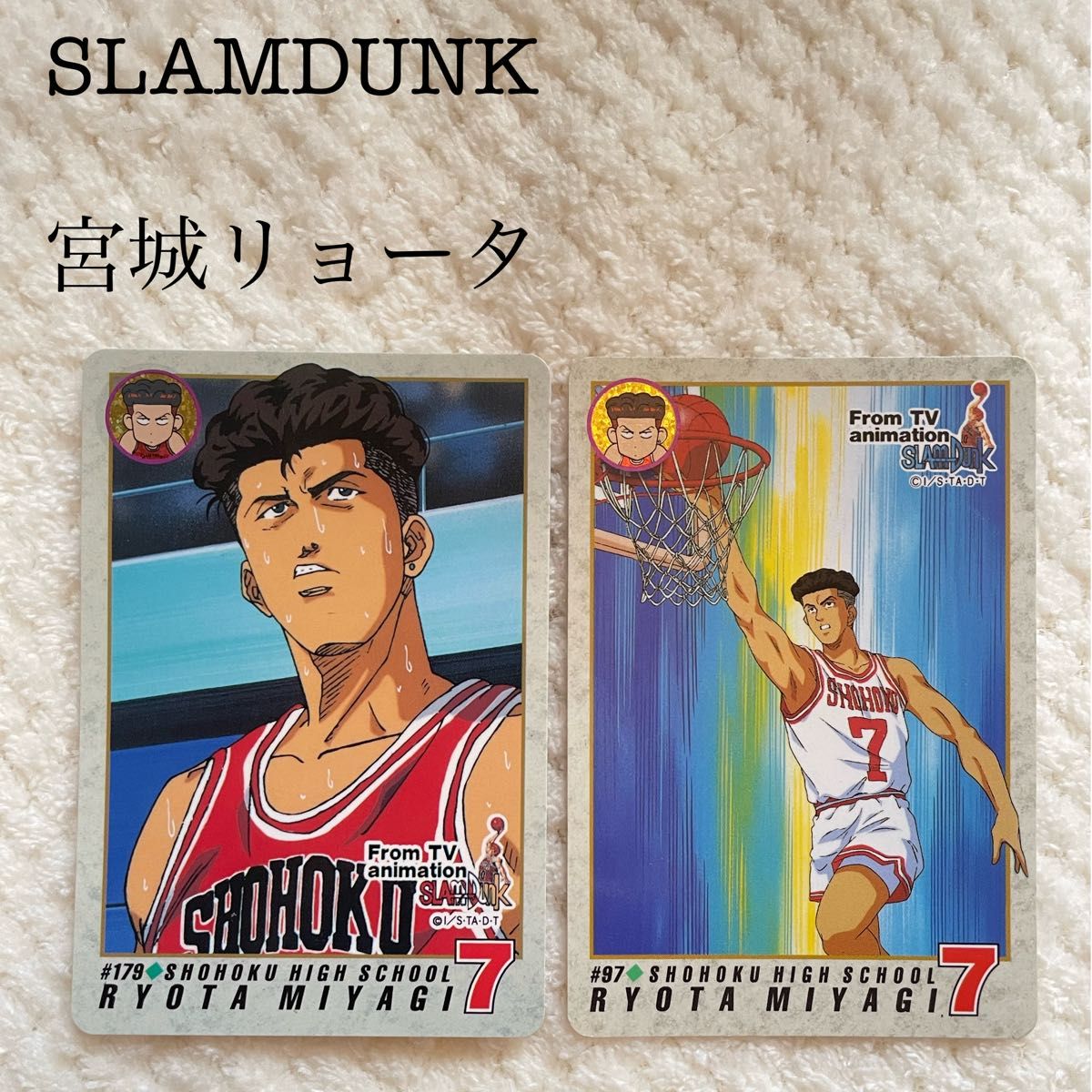 訳あり】 SLUMDUNK スラムダンク カード カードダス 宮城 訳あり】 SLUMDUNK スラムダンク カード カードダス 宮城