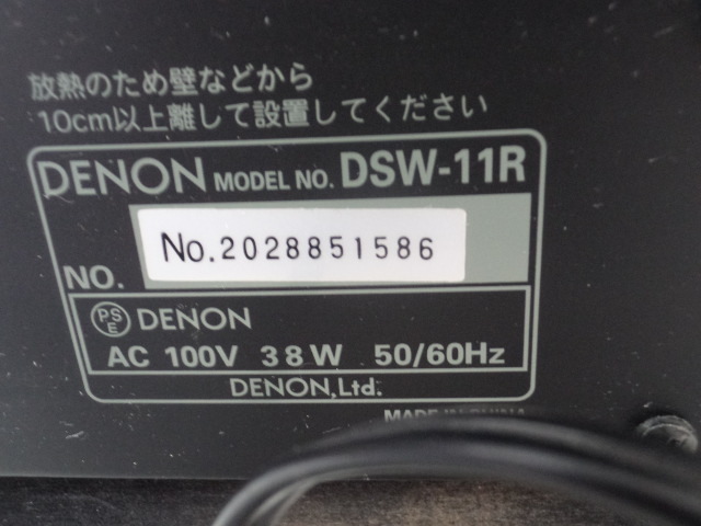 DENON デノン スーパーウーファー DSW-11R　音出し未確認_画像6