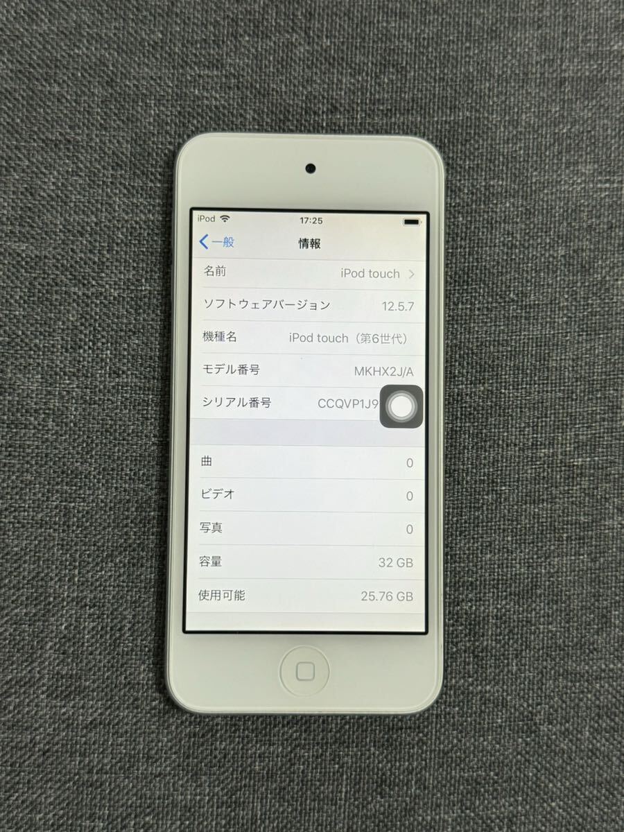 iPod touch第6世代32GB 音楽プレーヤー　新品バッテリー　超美品　シルバー