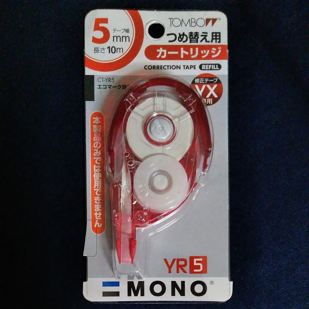 トンボ 修正テープ モノYX用 カートリッジYR5 5mm幅 × 10m（レッド） CT-YR5　新品