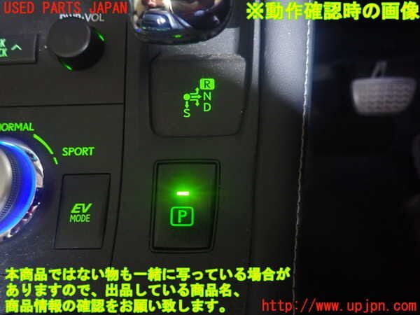 2UPJ-10426307] Lexus *CT200h(ZWA10) switch 2 ( seat heater /EV mode / parking ) used 