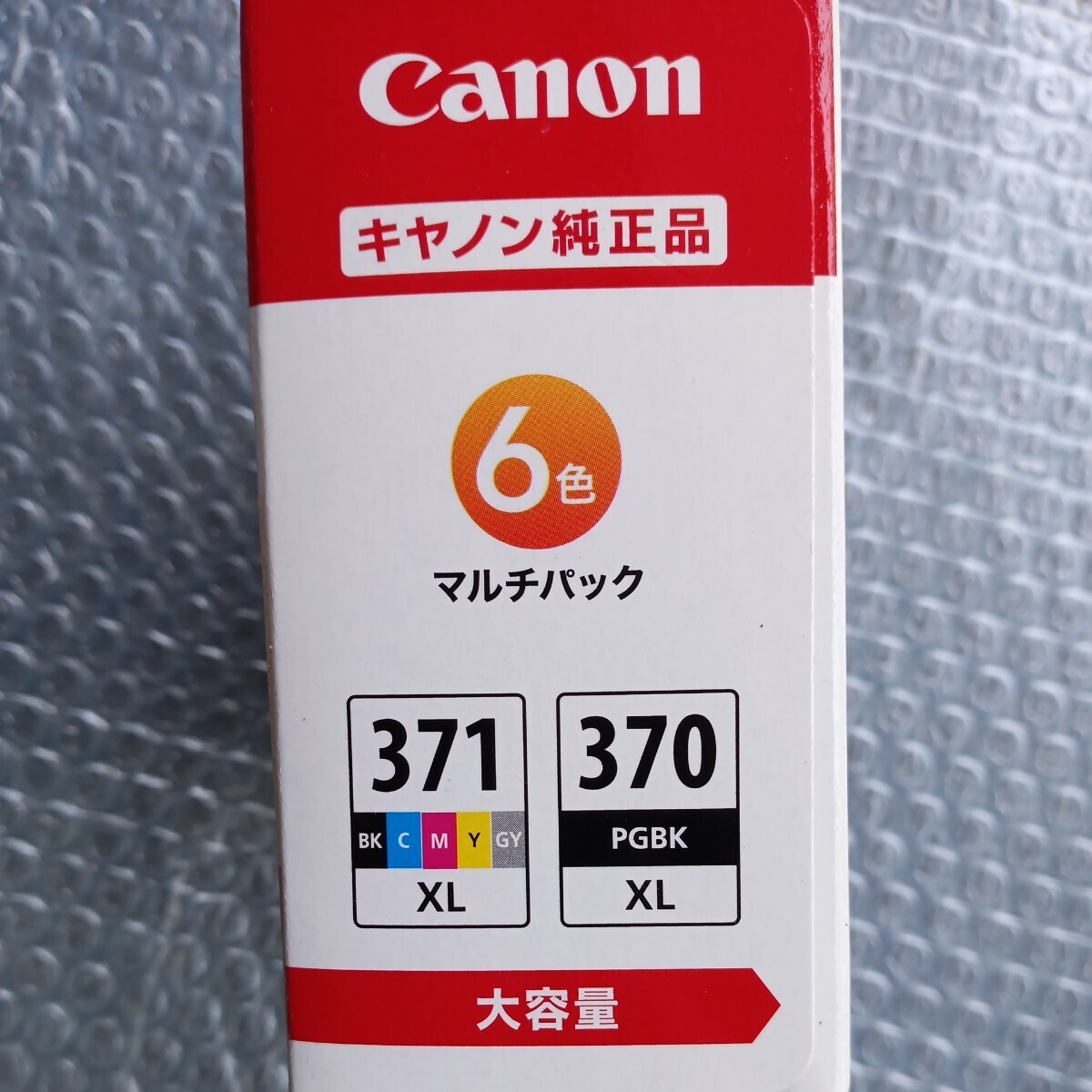 Canon 純正 インクカートリッジ BCI-371XL (BK/C/M/Y/GY) +370XL 6色マルチパック 大容量タイプ 【L判写真用紙30枚付】 _画像3