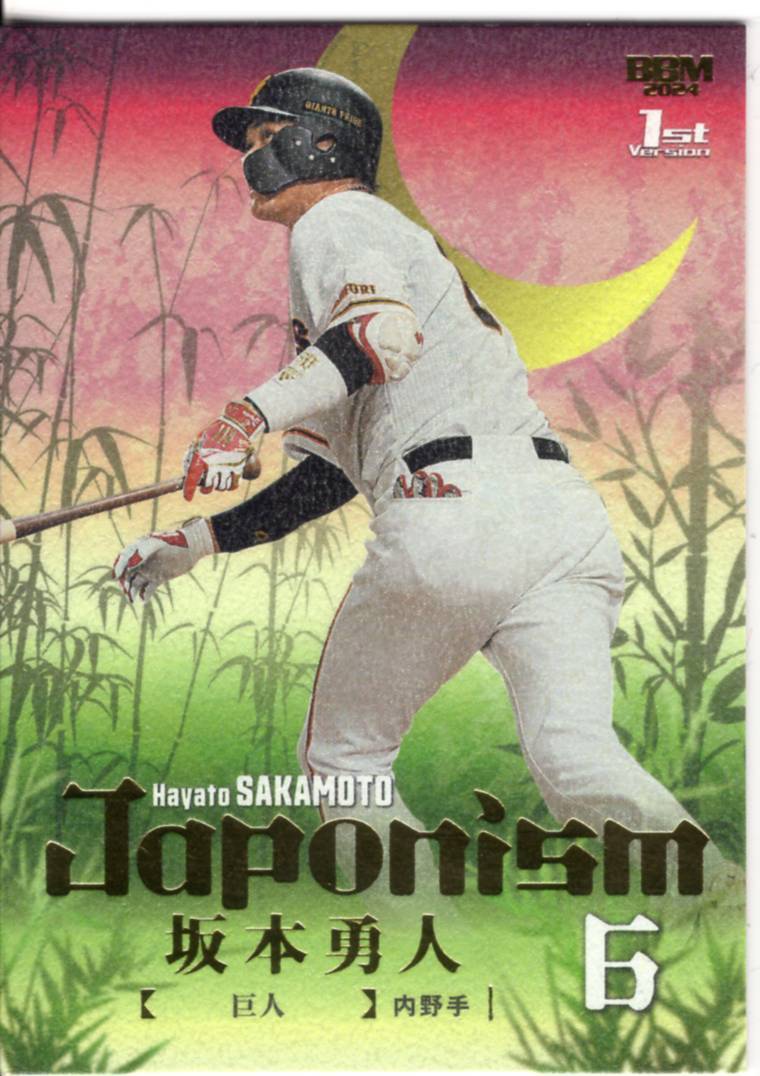 2024 BBM 1st ファーストバージョン JAPONISM 坂本勇人 インサートカード (/300) 金箔版 読売ジャイアンツの画像1