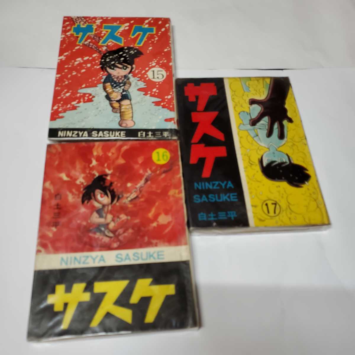 5476-5 超希少 ☆初版☆ 貸本漫画 サスケ 11~20 白土三平 5476-5 超希少 ☆初版☆ 貸本漫画 サスケ 11~20 白土三平