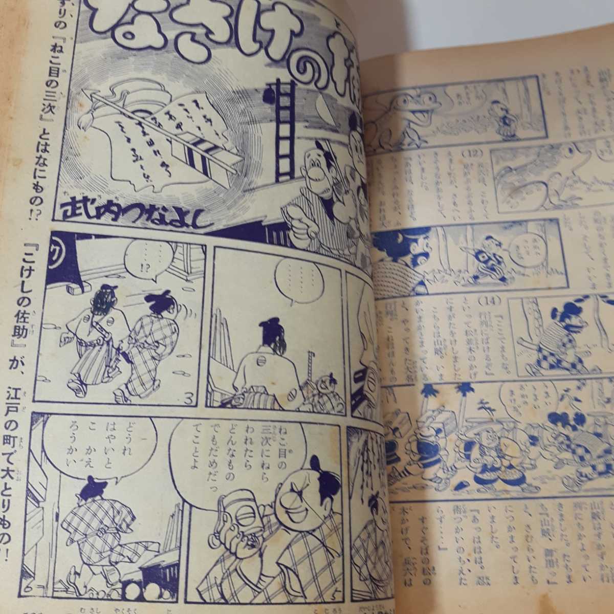 6210-6 T おもしろブック 昭和30年 夏休み増刊号 集英社 少年 6210-6 T おもしろブック 昭和30年 夏休み増刊号 集英社 少年