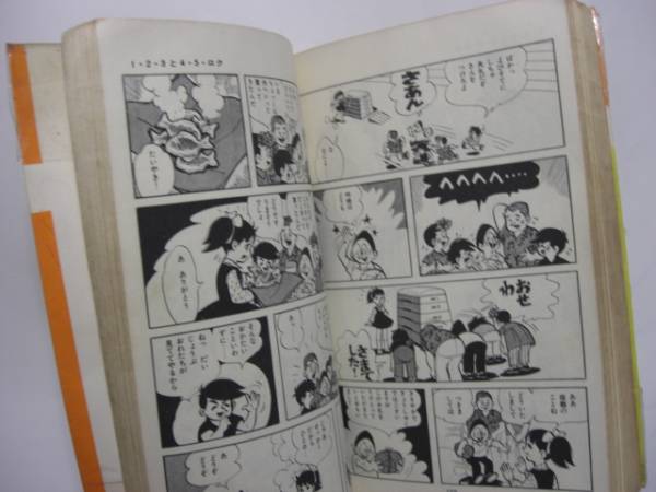 1961-3 　☆初版☆ 1・2・3・4・5・ロク　３　ちばてつや　昭和45年　 虫コミックス 　　_画像3