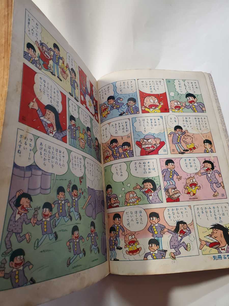 6907-3　　別冊 少年サンデー 1965年 11月号　おそ松くん 少学館 _画像5