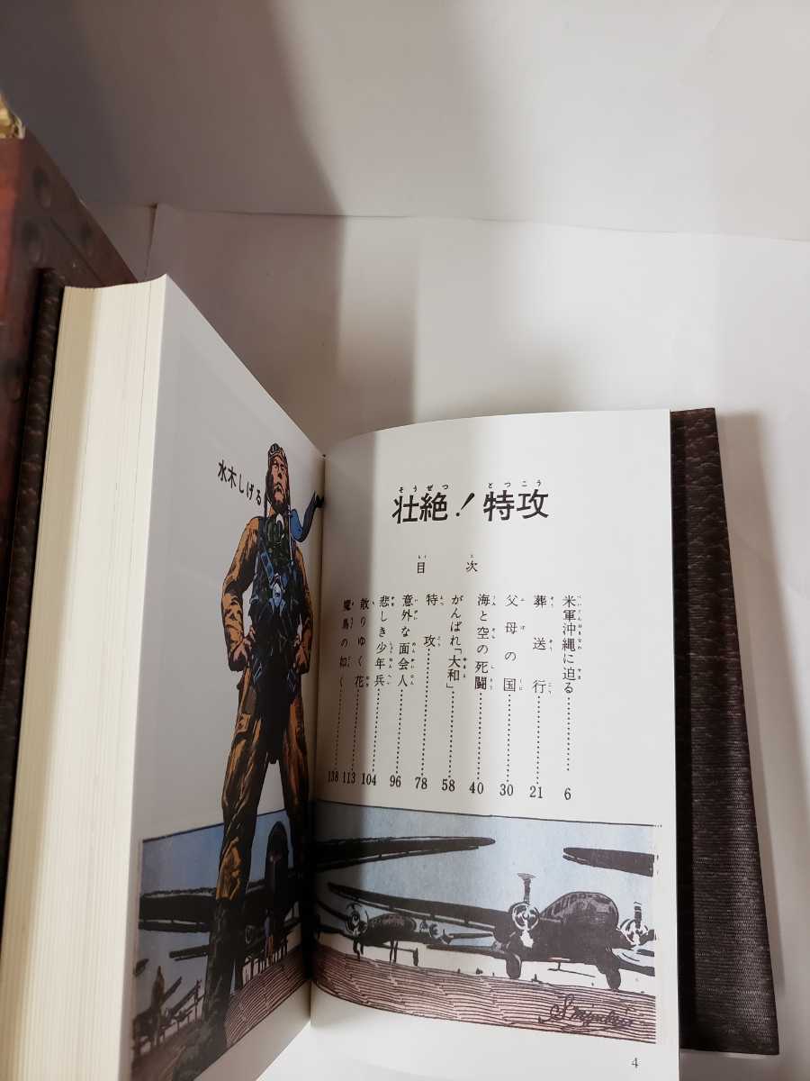 5255-4 超貴重 水木しげる戦記傑作大選 全8巻 桜桃書房 5255-4 超貴重 水木しげる戦記傑作大選 全8巻 桜桃書房