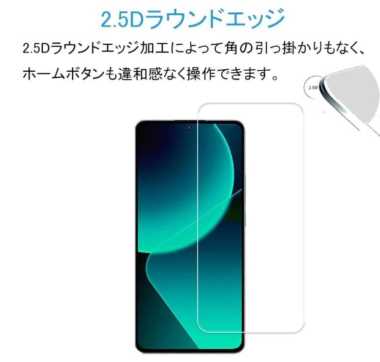 Xiaomi 13T Pro 13T XIG04  ガラス 旭硝子 保護フィルム  シャオミ 13T プロ