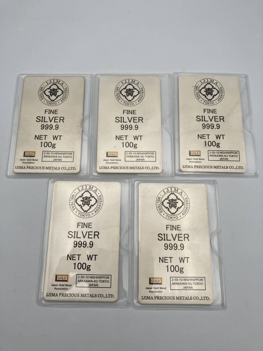 井島金属精錬 シルバーインゴット　100g×5枚 500g　SV999.9_画像1